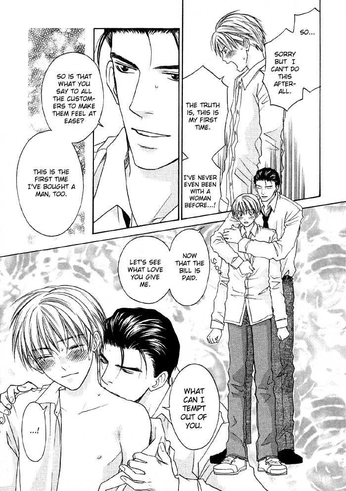 Suki ni Naccha Ikenai Hito Chapter 1 page 20 - Chapter 1 : The Person I Shouldn't Fall For