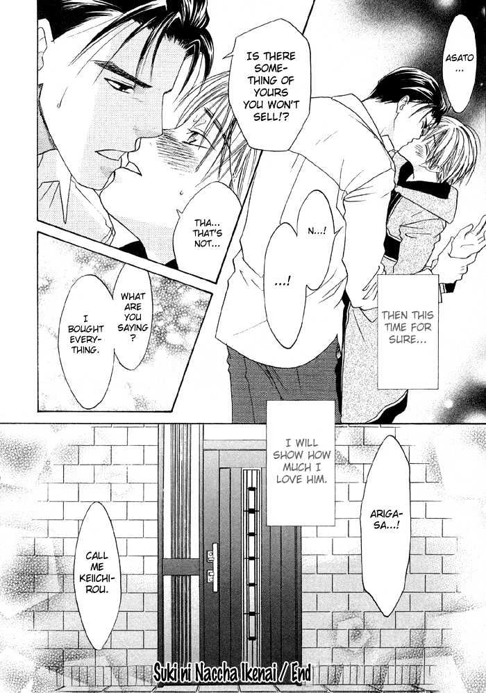 Suki ni Naccha Ikenai Hito Chapter 1 page 75 - Chapter 1 : The Person I Shouldn't Fall For