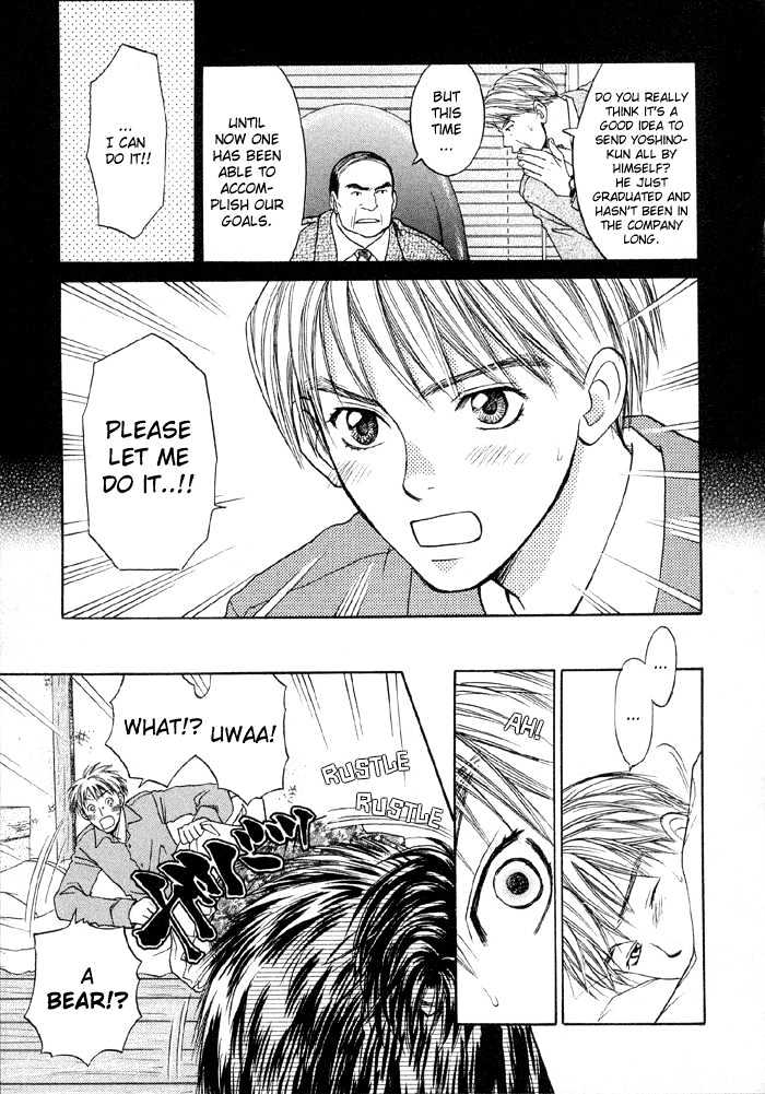 Suki ni Naccha Ikenai Hito Chapter 2 page 6 - Chapter 2 : Dreamy Montain Man