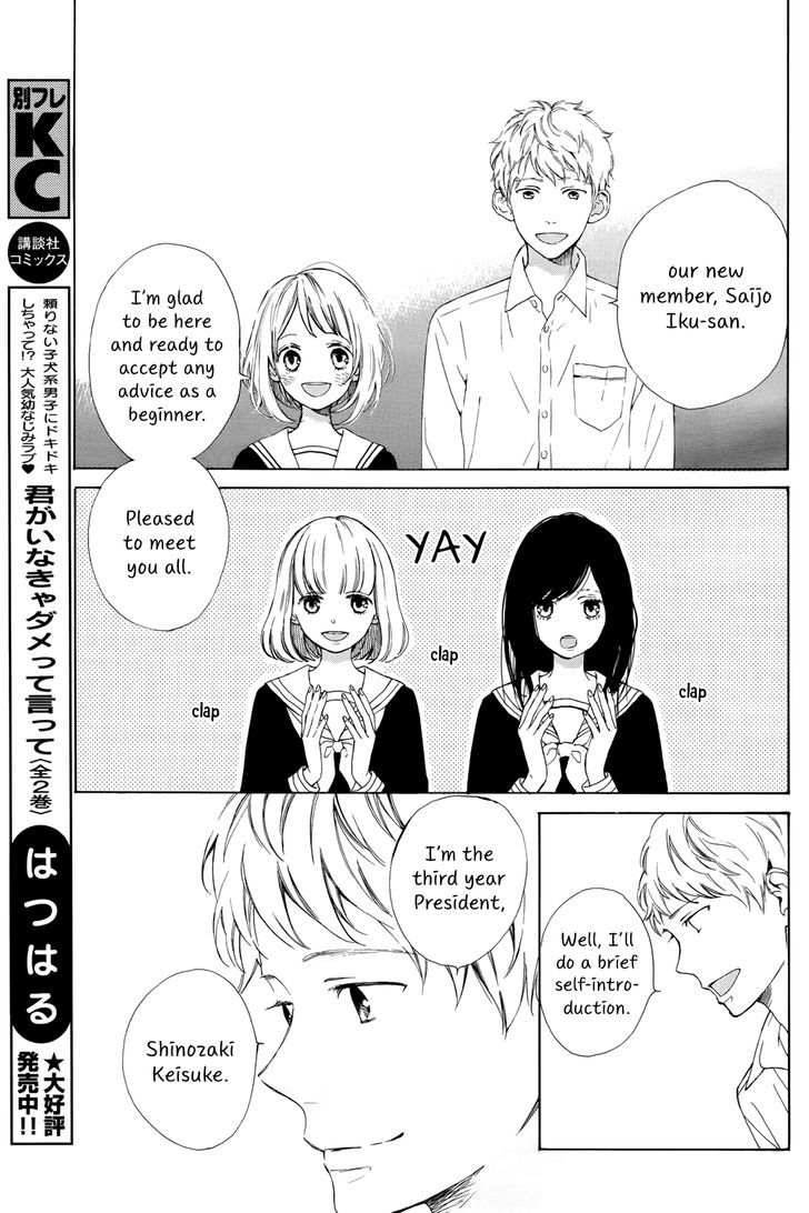 Suki ni Naranai yo, Senpai Chapter 1 page 19 - Chapter 1 : The Prince of the Art Club?