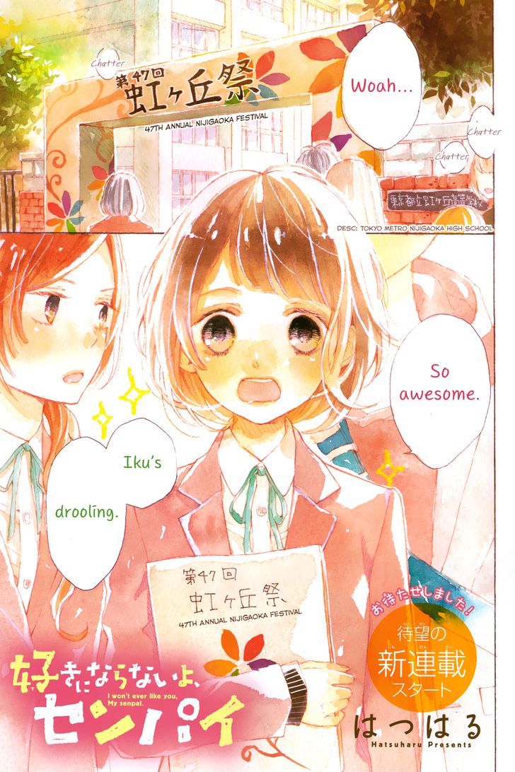 Suki ni Naranai yo, Senpai Chapter 1 page 3 - Chapter 1 : The Prince of the Art Club?