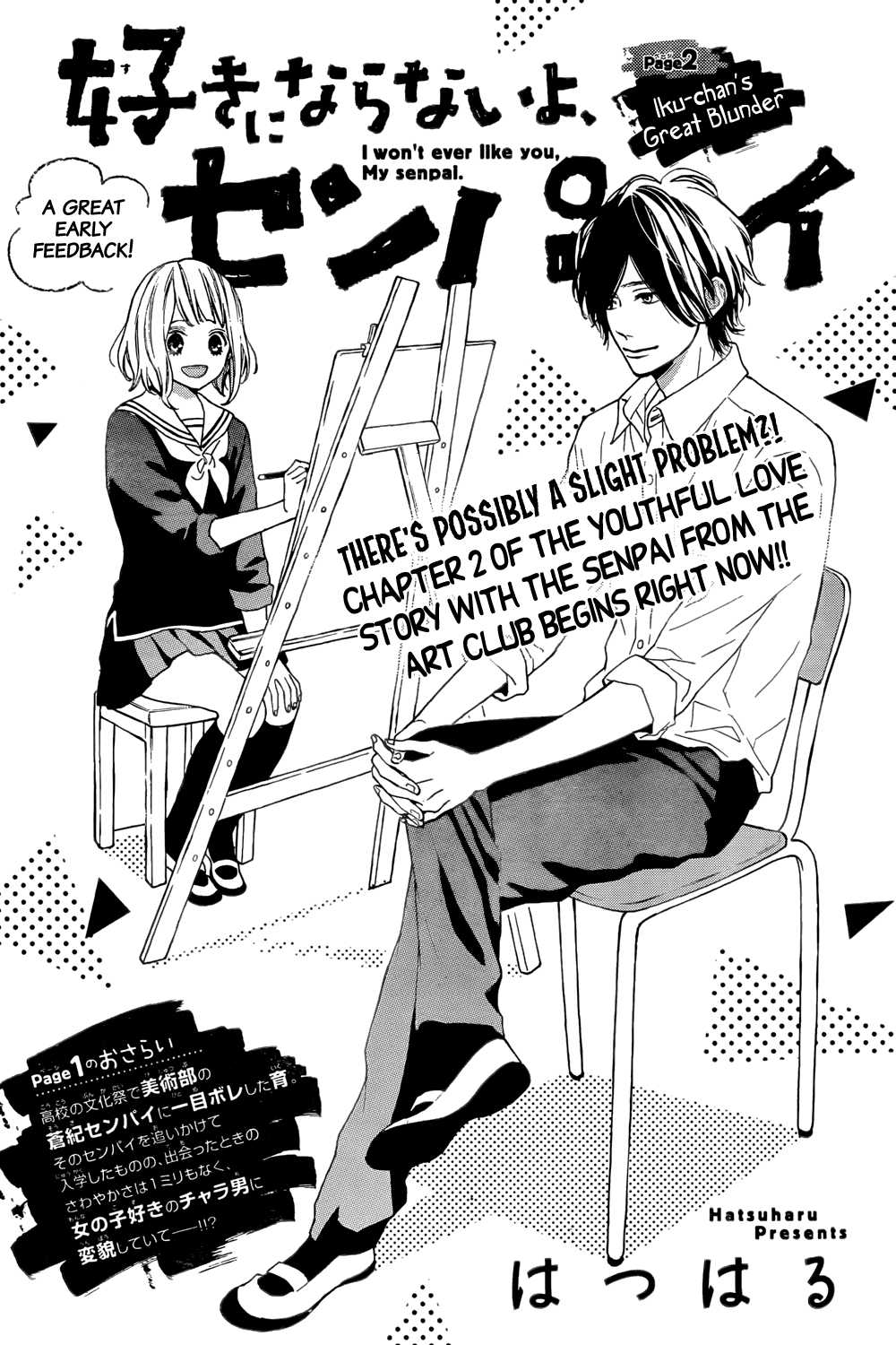 Suki ni Naranai yo, Senpai Chapter 2 page 1 - Chapter 2 : Iku-chan's great blunder.