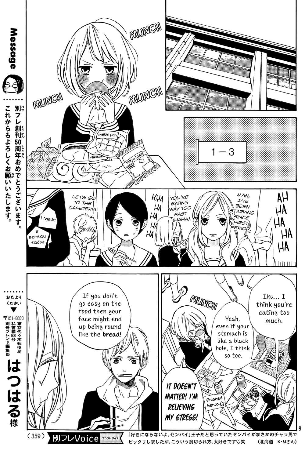 Suki ni Naranai yo, Senpai Chapter 2 page 10 - Chapter 2 : Iku-chan's great blunder.