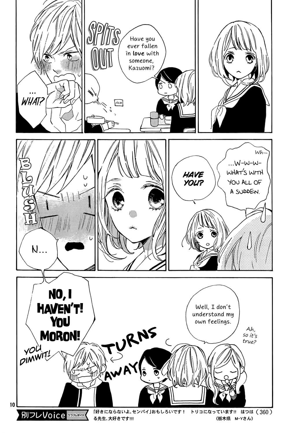 Suki ni Naranai yo, Senpai Chapter 2 page 11 - Chapter 2 : Iku-chan's great blunder.