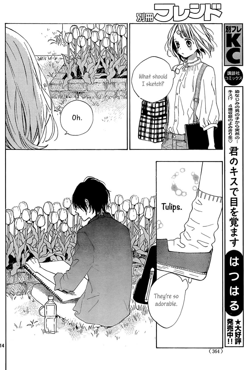 Suki ni Naranai yo, Senpai Chapter 2 page 15 - Chapter 2 : Iku-chan's great blunder.