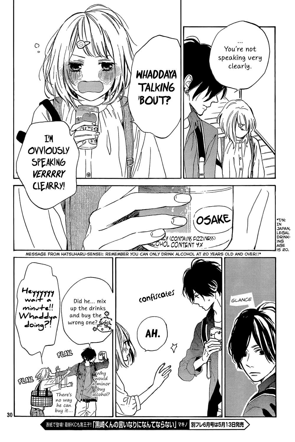 Suki ni Naranai yo, Senpai Chapter 2 page 31 - Chapter 2 : Iku-chan's great blunder.