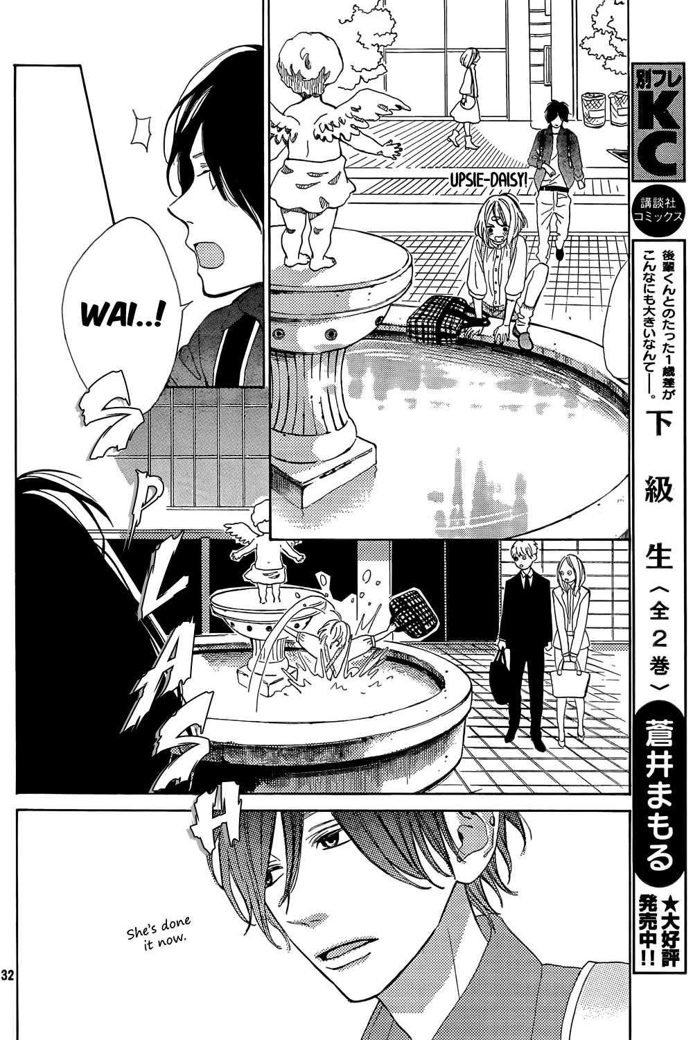 Suki ni Naranai yo, Senpai Chapter 2 page 33 - Chapter 2 : Iku-chan's great blunder.