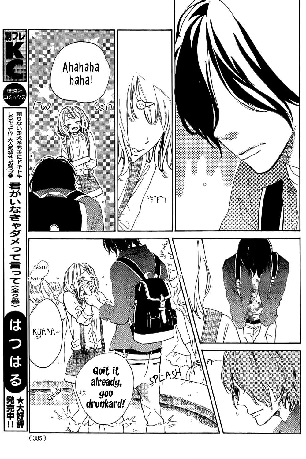 Suki ni Naranai yo, Senpai Chapter 2 page 36 - Chapter 2 : Iku-chan's great blunder.