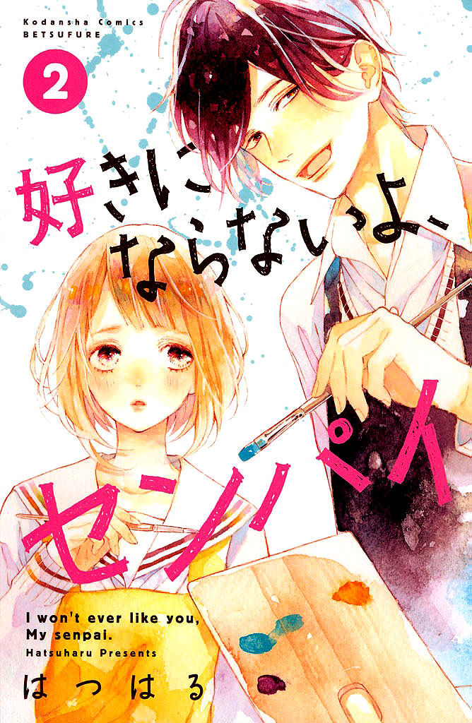 Suki ni Naranai yo, Senpai Chapter 5 page 1 - Chapter 5