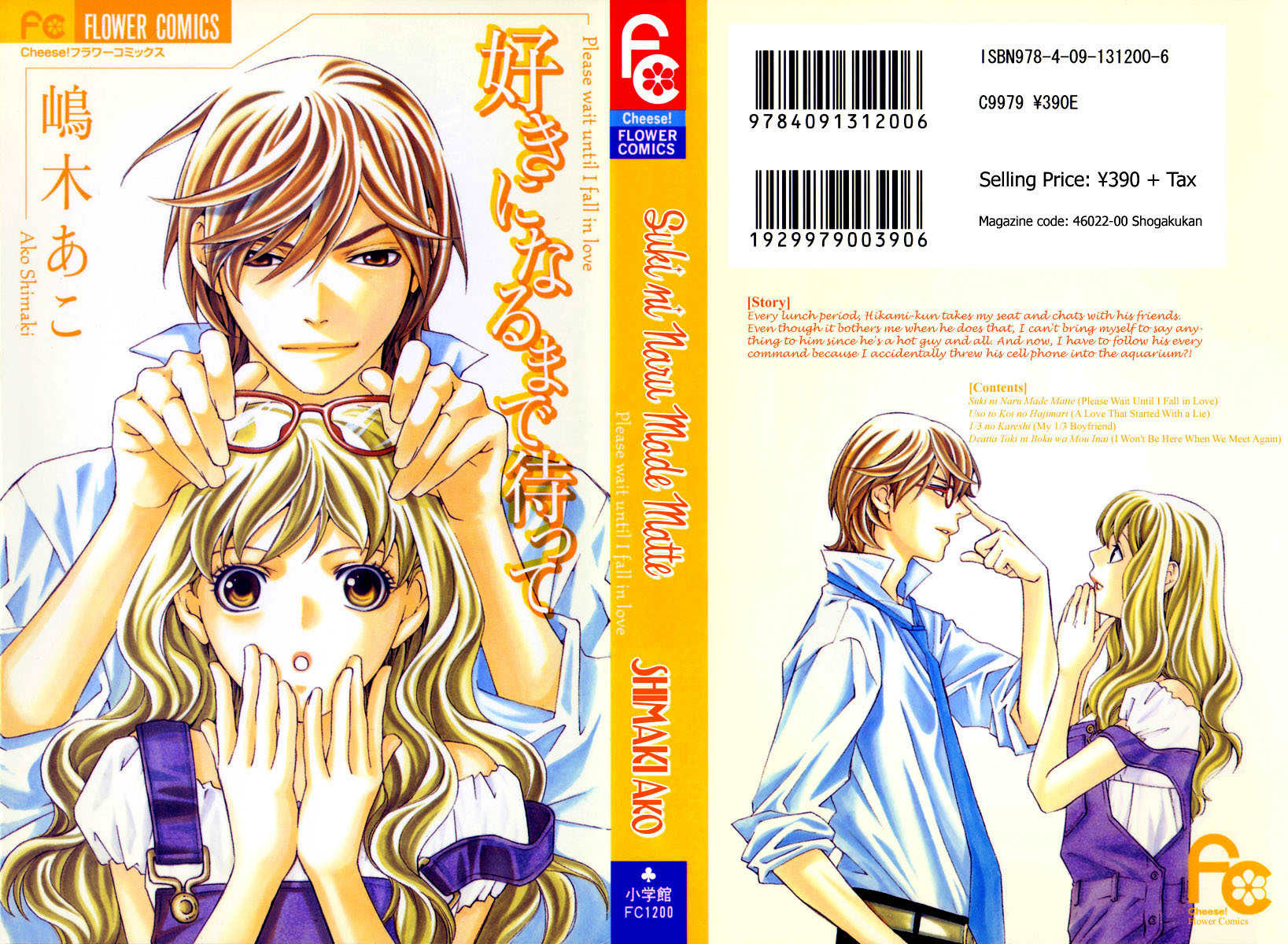 Suki ni Naru Made Matte Chapter 1 page 1 - Chapter 1: Suki ni Naru Made Matte