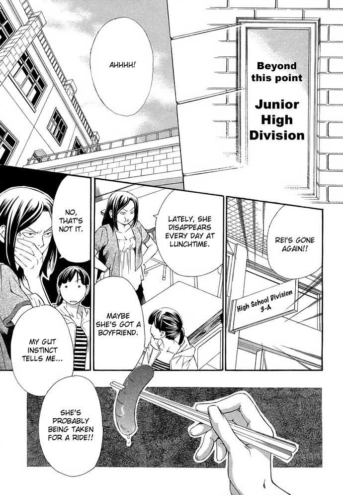 Suki ni Naru Made Matte Chapter 3 page 20 - Chapter 3: 1/3 no Kareshi