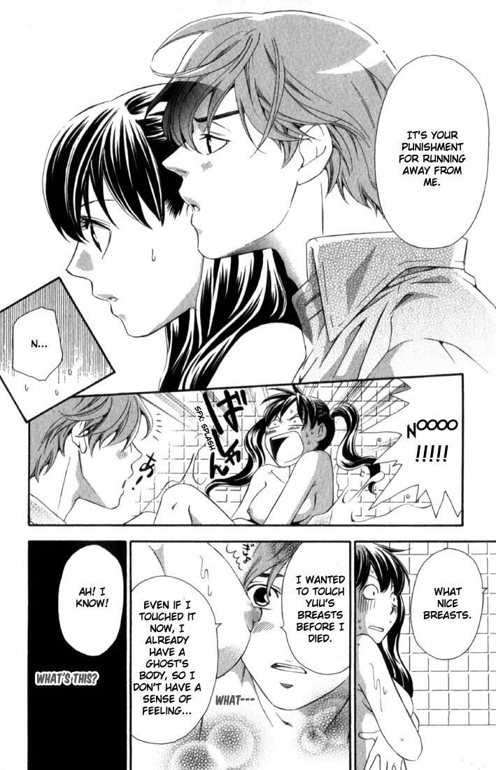 Suki ni Naru Made Matte Chapter 4 page 11 - Chapter 4: Deatta Toki ni Boku wa Mou Inai