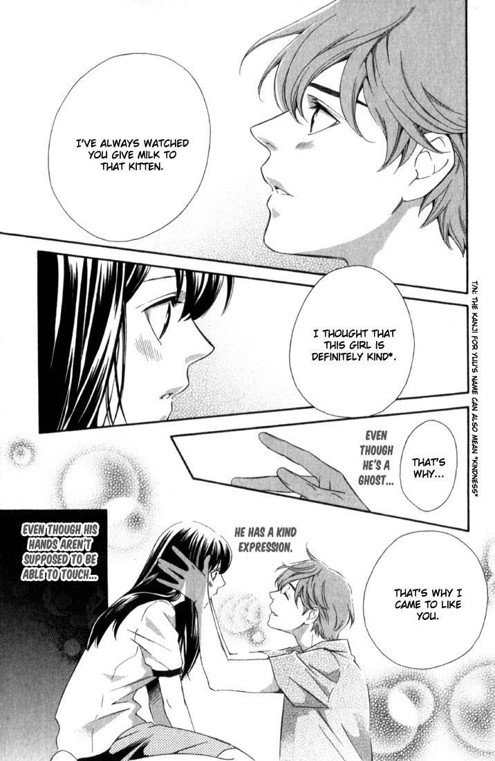 Suki ni Naru Made Matte Chapter 4 page 16 - Chapter 4: Deatta Toki ni Boku wa Mou Inai