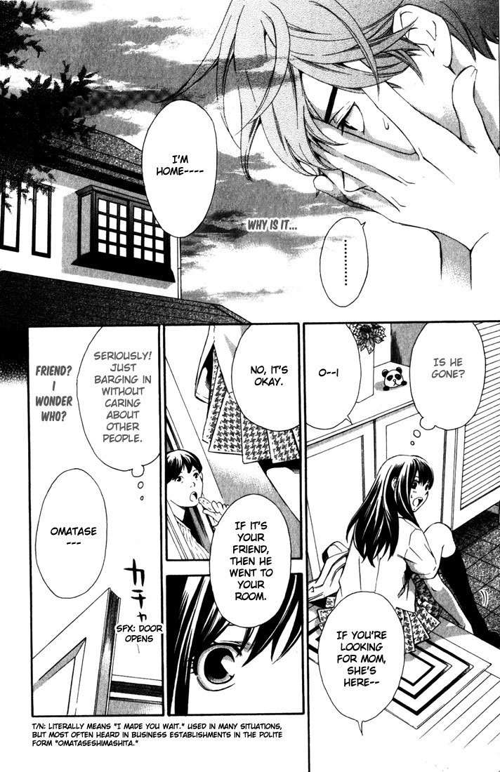 Suki ni Naru Made Matte Chapter 4 page 23 - Chapter 4: Deatta Toki ni Boku wa Mou Inai