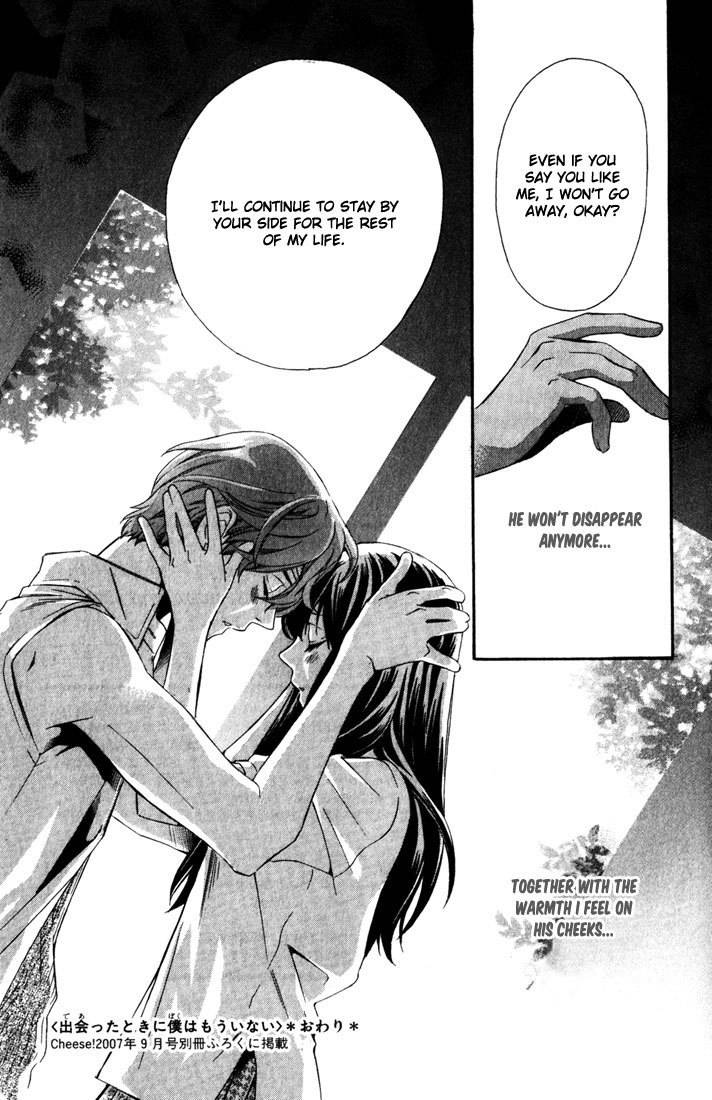 Suki ni Naru Made Matte Chapter 4 page 45 - Chapter 4: Deatta Toki ni Boku wa Mou Inai