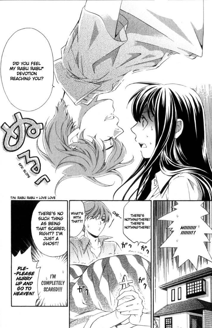 Suki ni Naru Made Matte Chapter 4 page 7 - Chapter 4: Deatta Toki ni Boku wa Mou Inai
