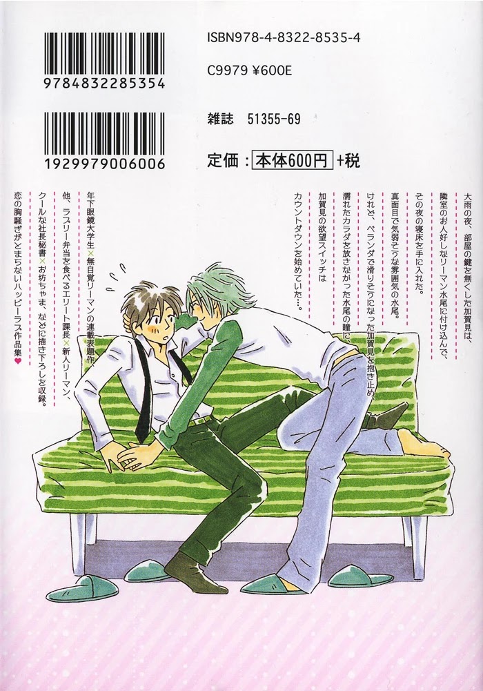 Suki ni Nattara 10 made Kazoero Chapter 1 page 2 - Chapter 1: Count Up to 10 When You Fall in Love (Part 1)