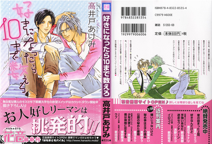 Suki ni Nattara 10 made Kazoero Chapter 1 page 3 - Chapter 1: Count Up to 10 When You Fall in Love (Part 1)