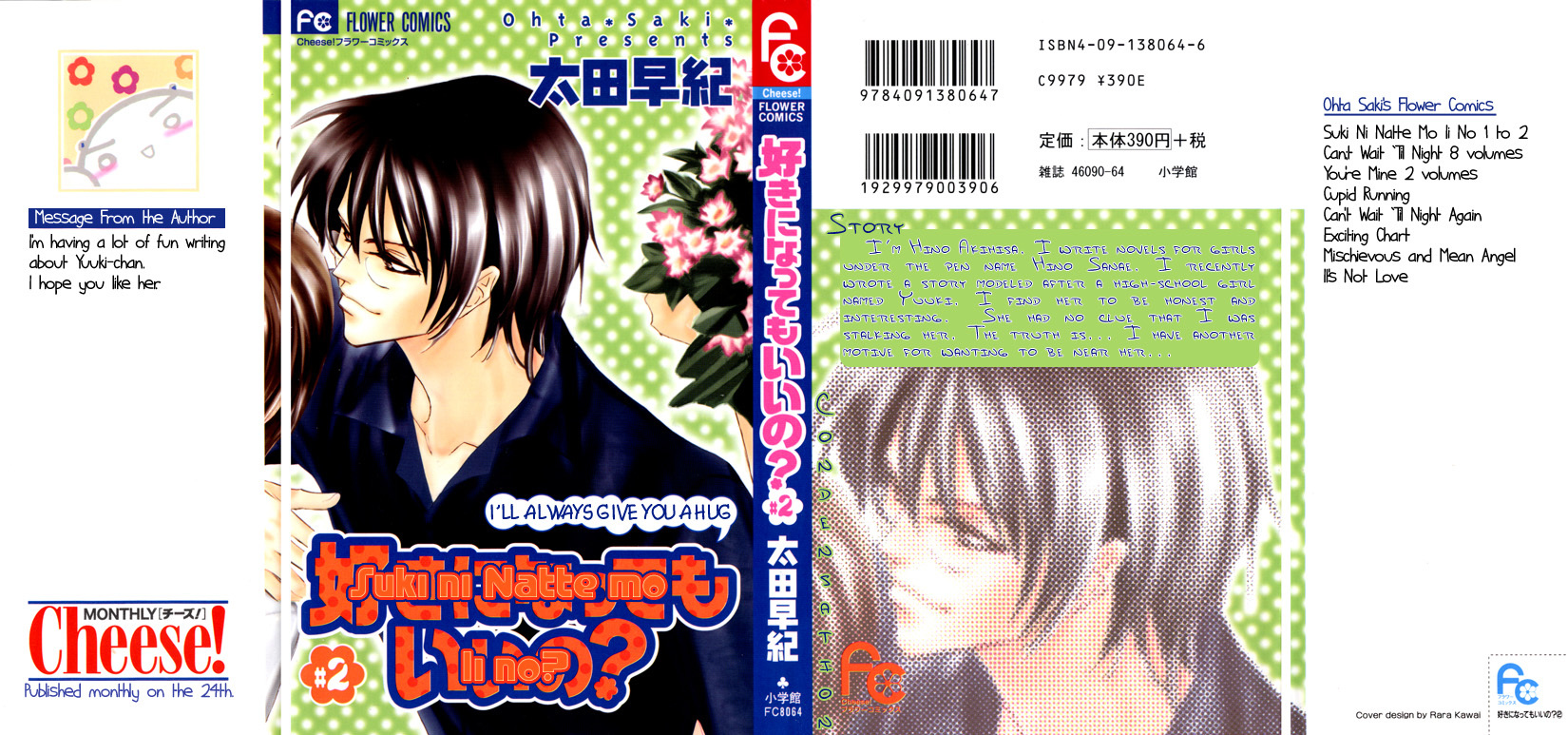 Suki ni Natte mo Ii no? Chapter 5 page 1 - Chapter 5