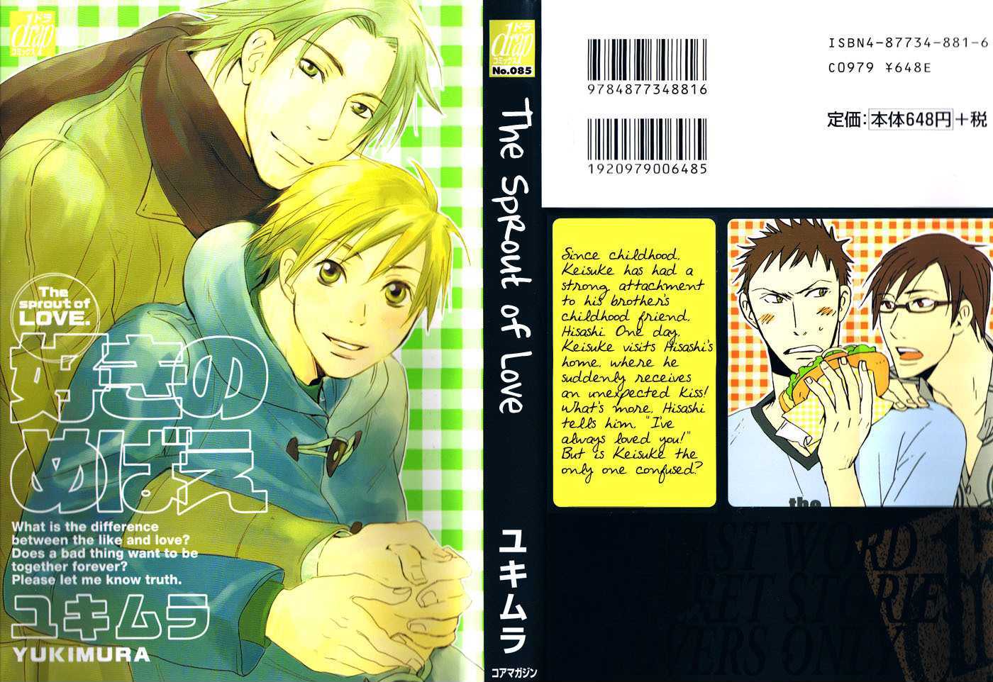 Suki no Mebae Chapter 1 page 2 - Chapter 1