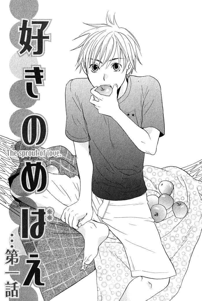 Suki no Mebae Chapter 1 page 9 - Chapter 1