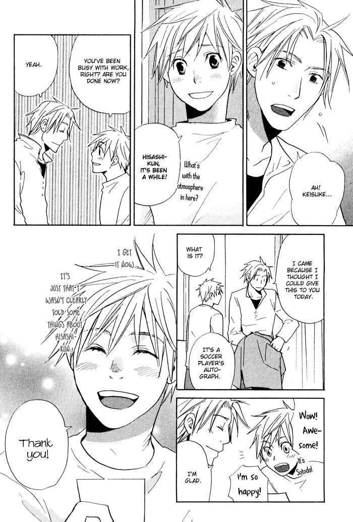 Suki no Mebae Chapter 3 page 23 - Chapter 3