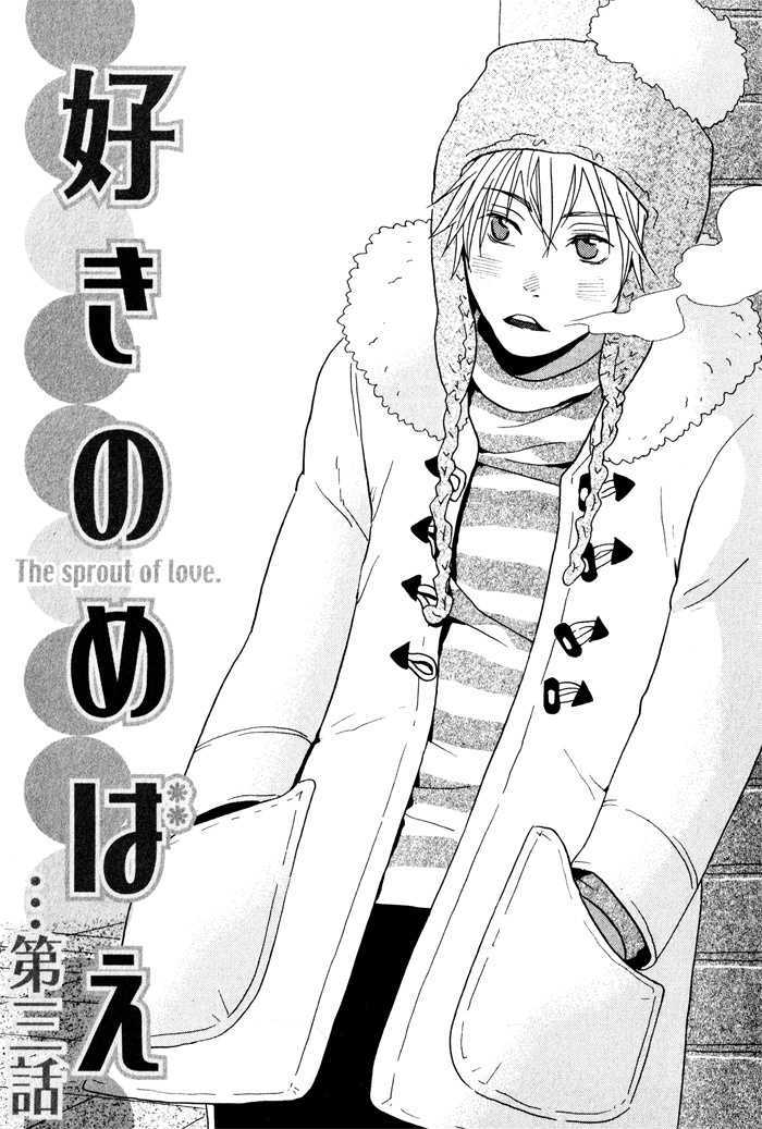 Suki no Mebae Chapter 3 page 6 - Chapter 3