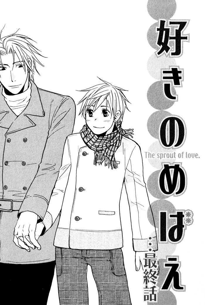 Suki no Mebae Chapter 4 page 6 - Chapter 4