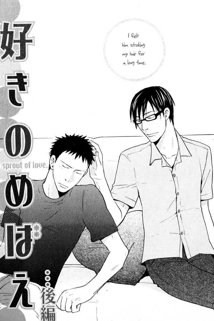 Suki no Mebae Chapter 6 page 7 - Chapter 6 : Chapter 6 + Extra [Final]