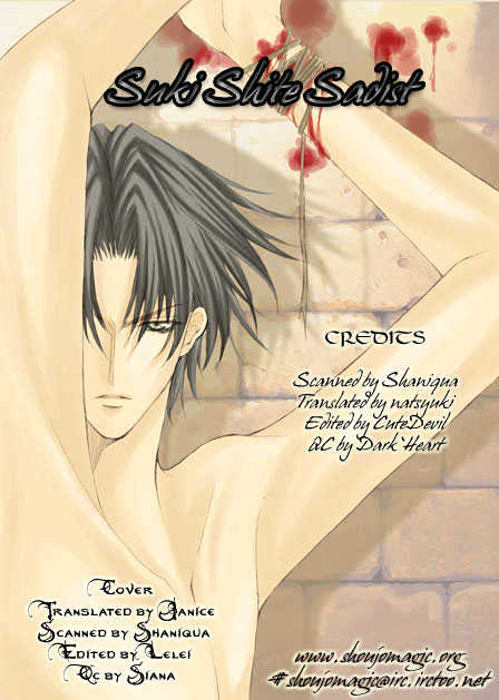 Suki Shite Sadist Chapter 1 page 1 - Chapter 1 : Suki Shite Sadist Vol01 ch01