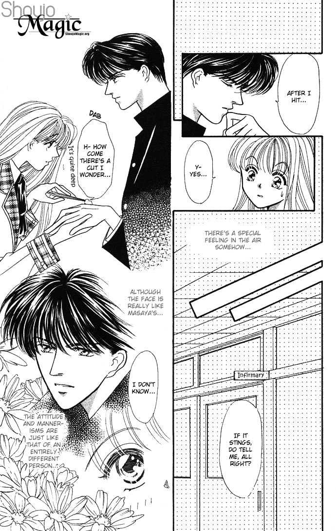 Suki Shite Sadist Chapter 1 page 16 - Chapter 1 : Suki Shite Sadist Vol01 ch01