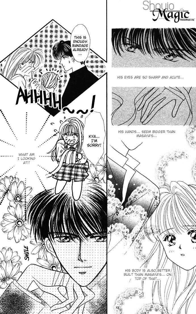 Suki Shite Sadist Chapter 1 page 17 - Chapter 1 : Suki Shite Sadist Vol01 ch01
