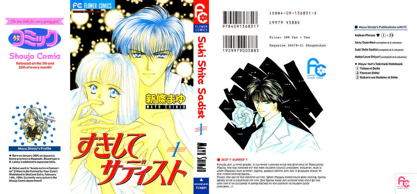 Suki Shite Sadist Chapter 1 page 2 - Chapter 1 : Suki Shite Sadist Vol01 ch01