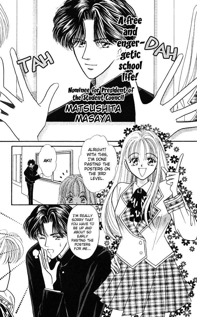 Suki Shite Sadist Chapter 1 page 6 - Chapter 1 : Suki Shite Sadist Vol01 ch01