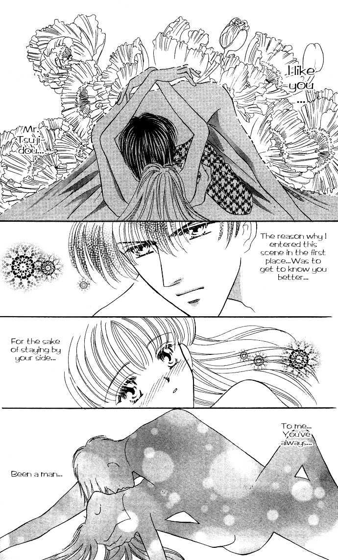 Suki Shite Sadist Chapter 11 page 31 - Chapter 11 : Sidestory - Body Music