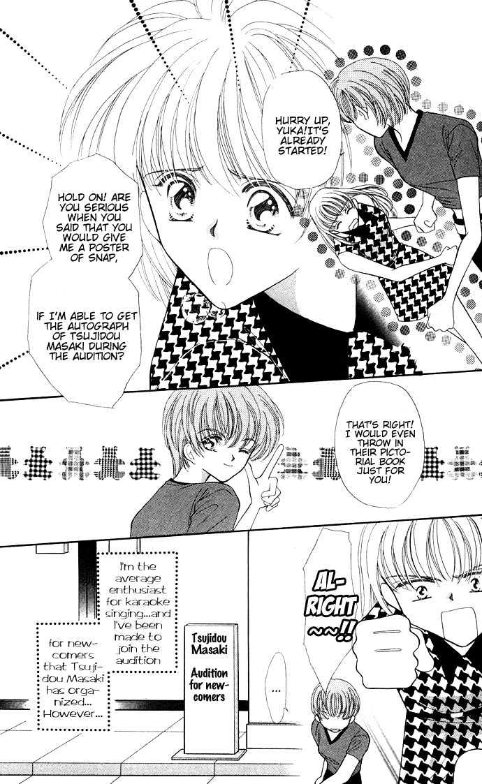 Suki Shite Sadist Chapter 11 page 4 - Chapter 11 : Sidestory - Body Music