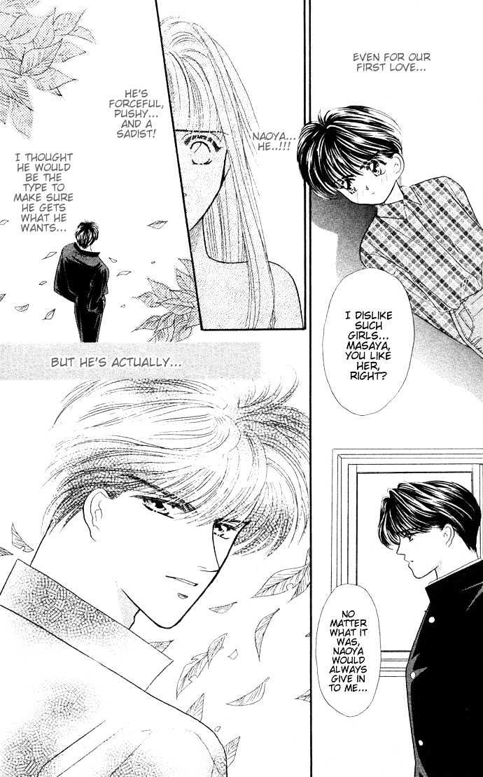Suki Shite Sadist Chapter 2 page 17 - Chapter 2 : Suki Shite Sadist Vol01 ch02