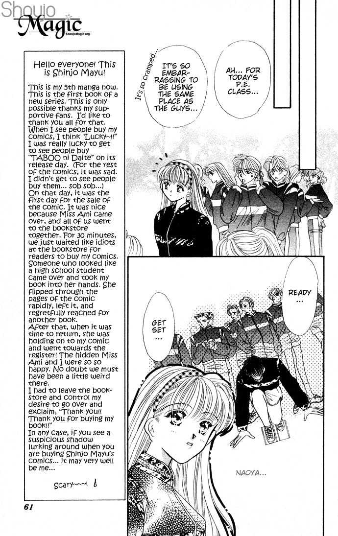 Suki Shite Sadist Chapter 2 page 22 - Chapter 2 : Suki Shite Sadist Vol01 ch02