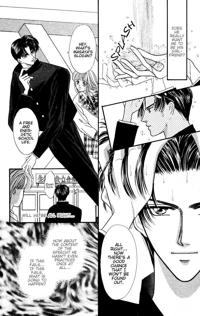 Suki Shite Sadist Chapter 2 page 3 - Chapter 2 : Suki Shite Sadist Vol01 ch02
