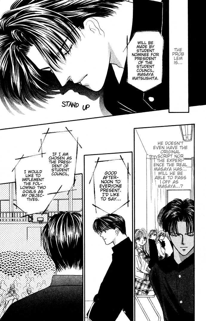 Suki Shite Sadist Chapter 2 page 8 - Chapter 2 : Suki Shite Sadist Vol01 ch02
