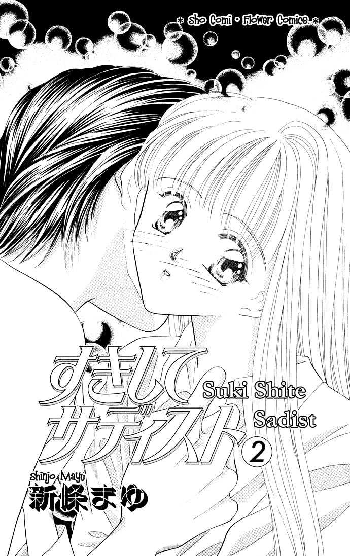 Suki Shite Sadist Chapter 6 page 2 - Chapter 6 : Suki Shite Sadist V02 c06