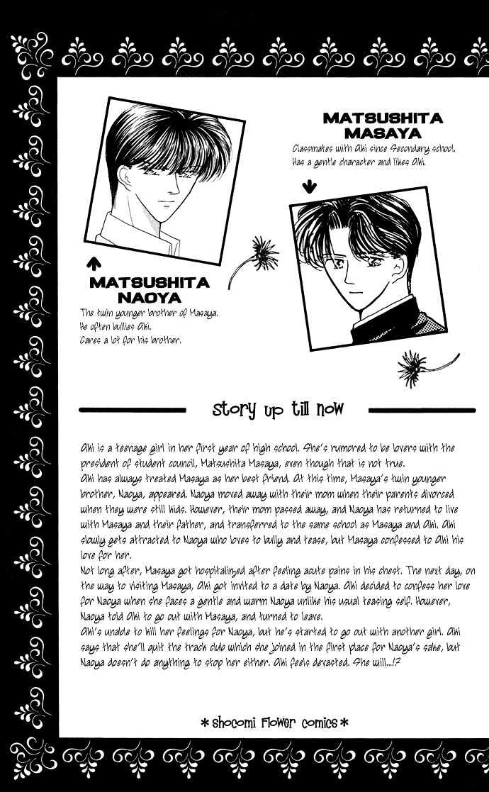 Suki Shite Sadist Chapter 6 page 4 - Chapter 6 : Suki Shite Sadist V02 c06