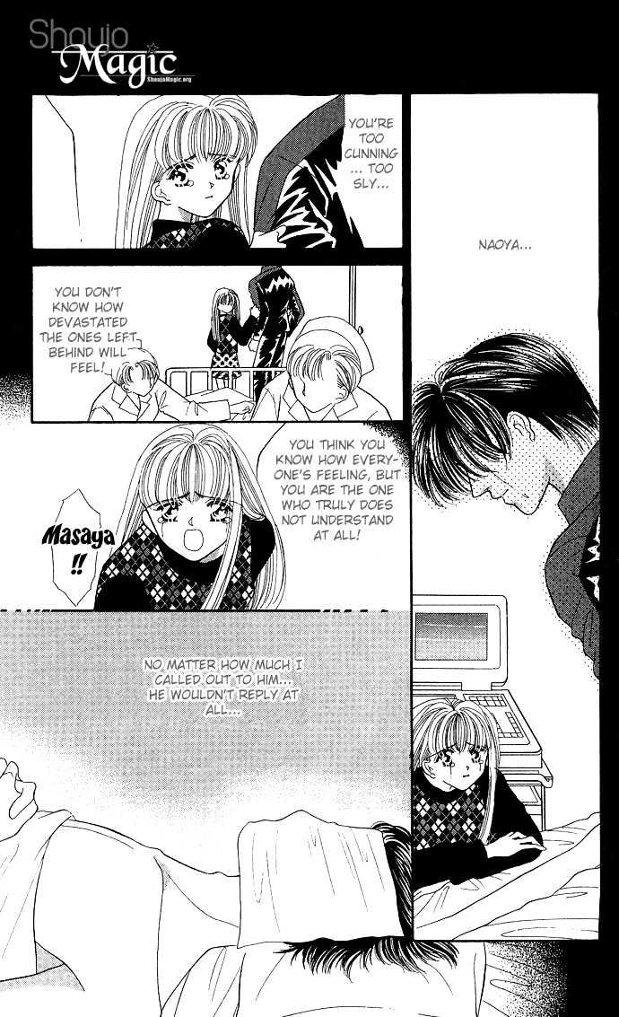 Suki Shite Sadist Chapter 7 page 23 - Chapter 7 : Suki Shite Sadist v02 c07