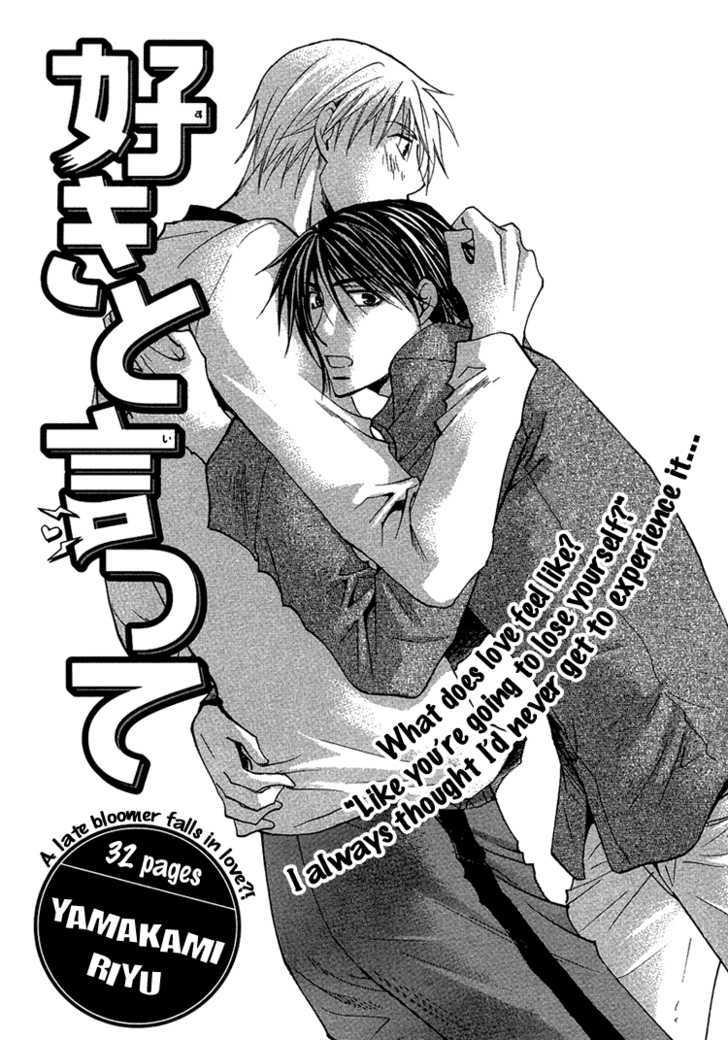 Suki to Itte (YAMAKAMI Riyu) Chapter 1 page 2 - Chapter 1 : oneshot