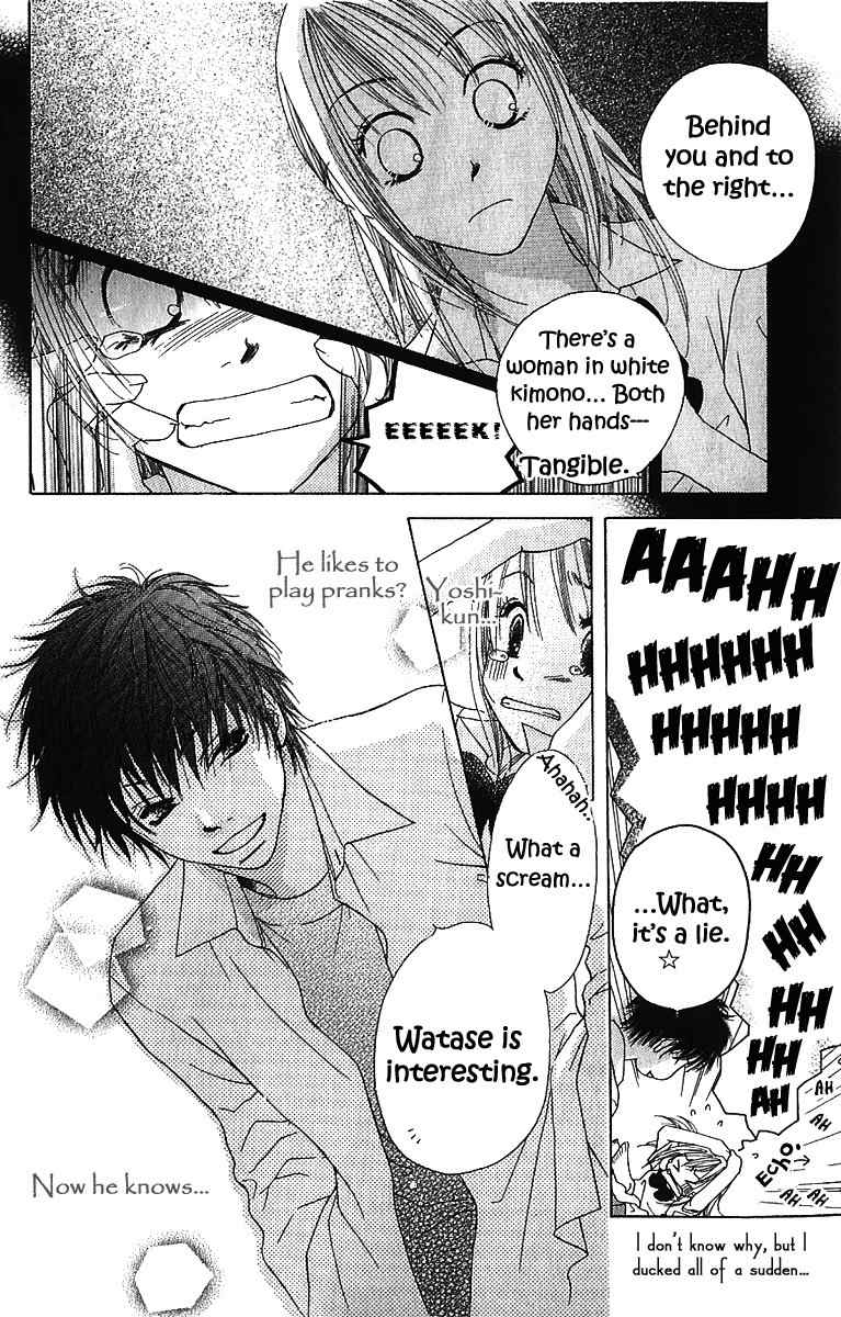 Suki, Tokoro ni Yori Arashi Chapter 1 page 19 - Chapter 1: Love In The Middle Of A Storm