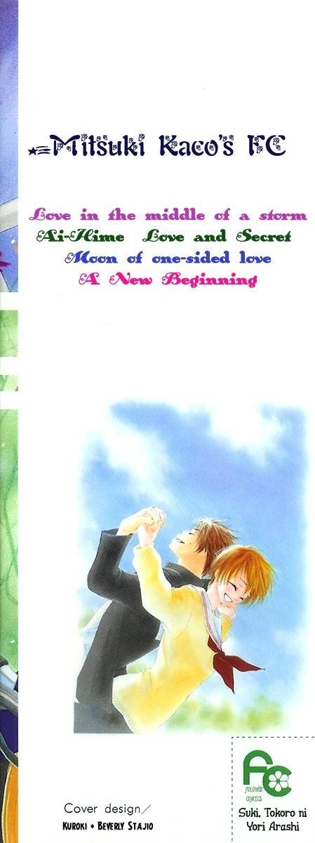 Suki, Tokoro ni Yori Arashi Chapter 1 page 3 - Chapter 1: Love In The Middle Of A Storm