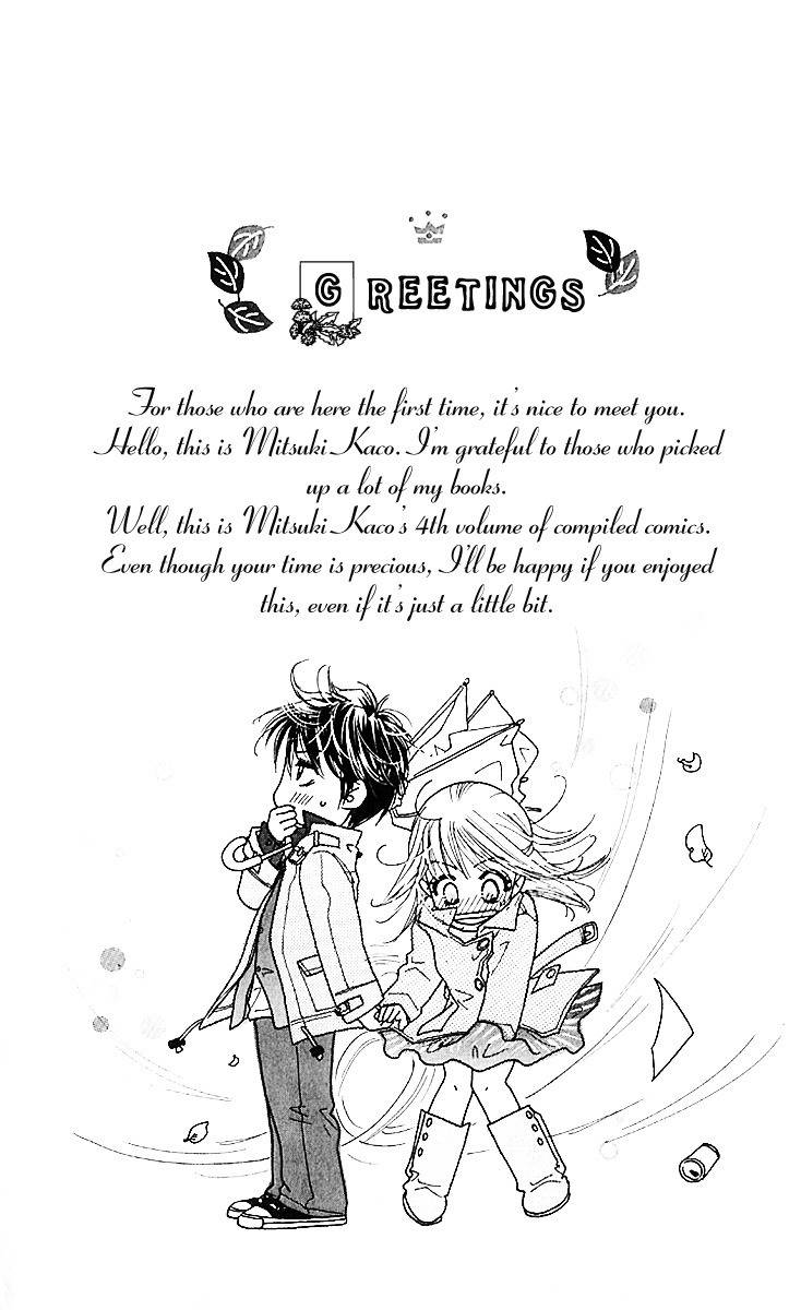 Suki, Tokoro ni Yori Arashi Chapter 1 page 7 - Chapter 1: Love In The Middle Of A Storm