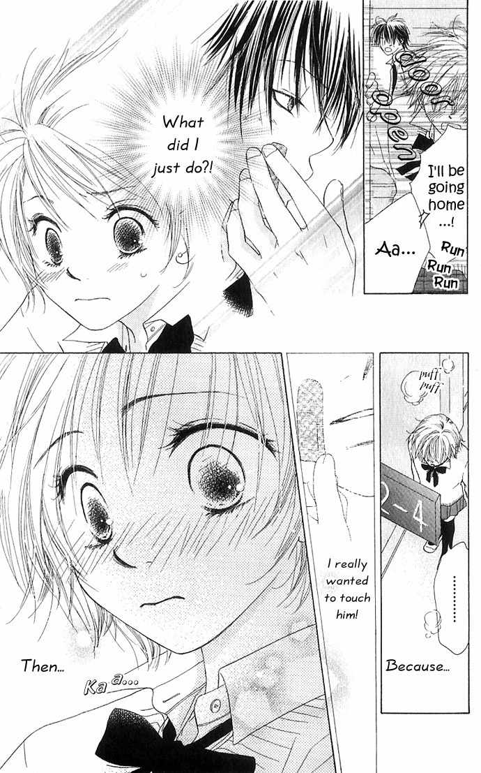 Suki, Tokoro ni Yori Arashi Chapter 2 page 19 - Chapter 2: Love Sonnet