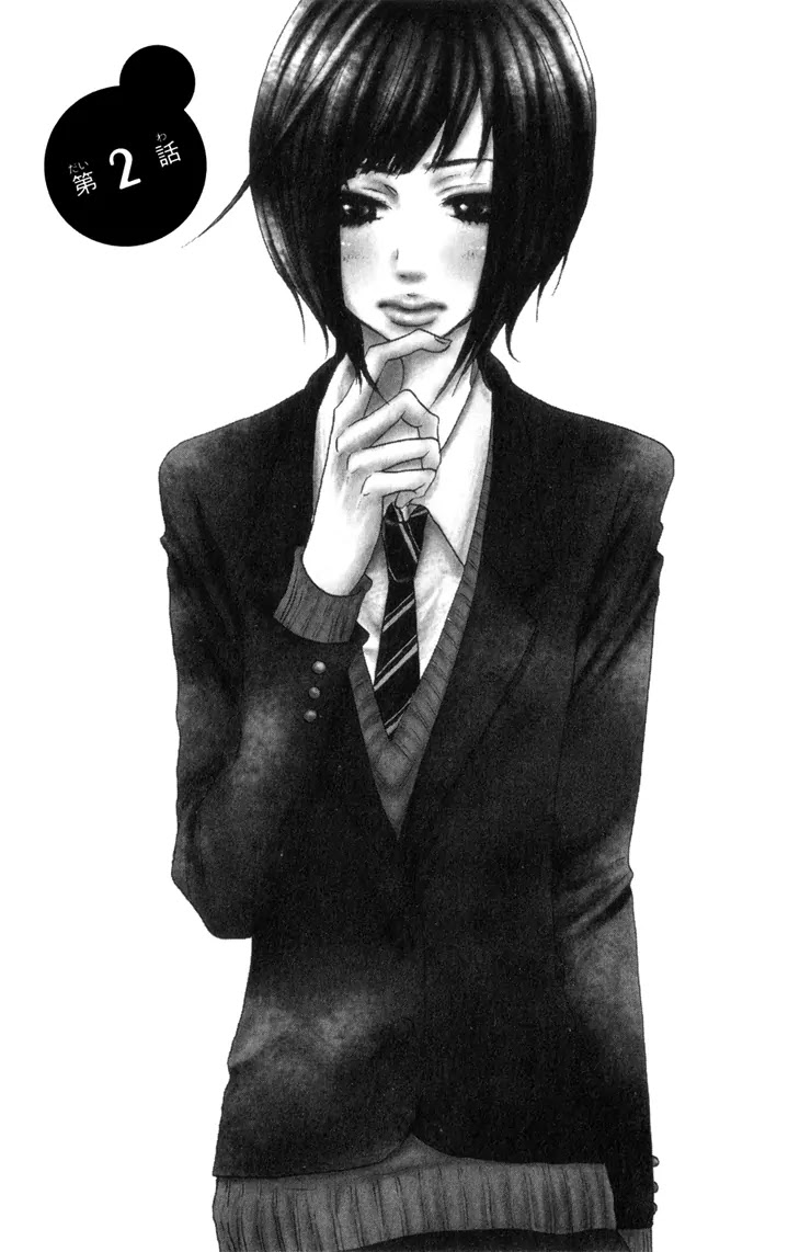 Suki tte Ii na yo. Chapter 2 page 2 - Chapter 2 : 2