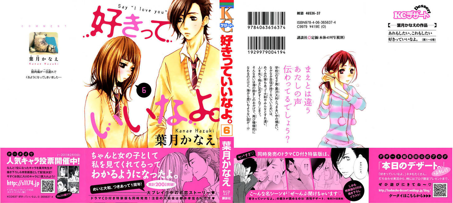 Suki tte Ii na yo. Chapter 21 page 3 - Chapter 21